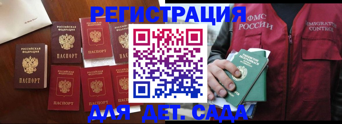 прописка для военкомата в Севастополе