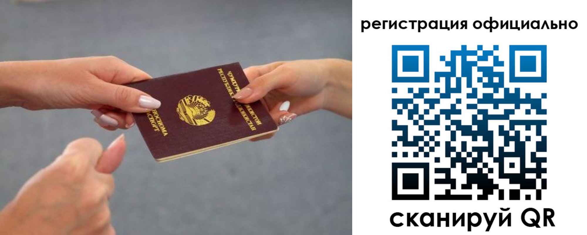 прописка поиск в Севастополе