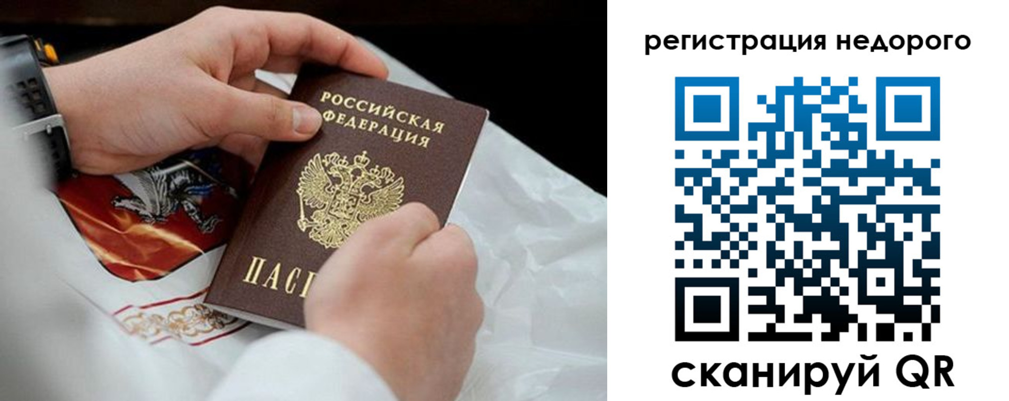 временная регистрация для школы в Севастополе