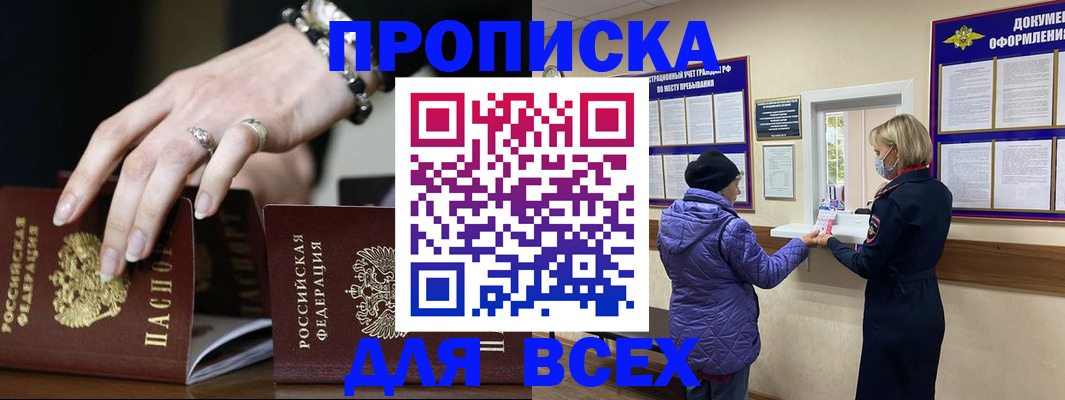 прописка иностранных граждан в Севастополе