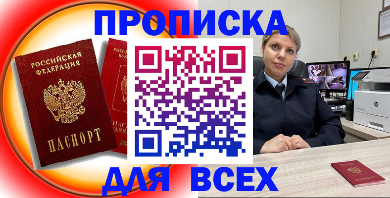 временная регистрация гарантия в Севастополе
