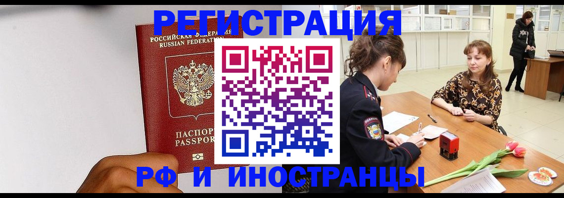 где прописаться в Севастополе