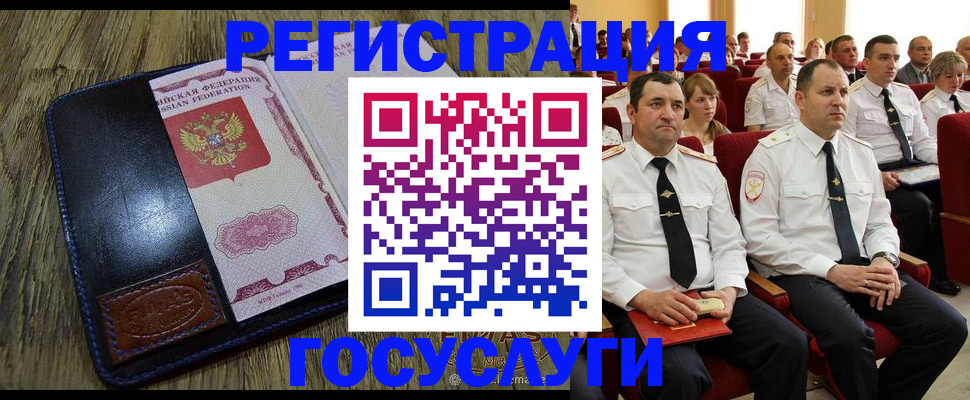 прописка регистрация в Севастополе