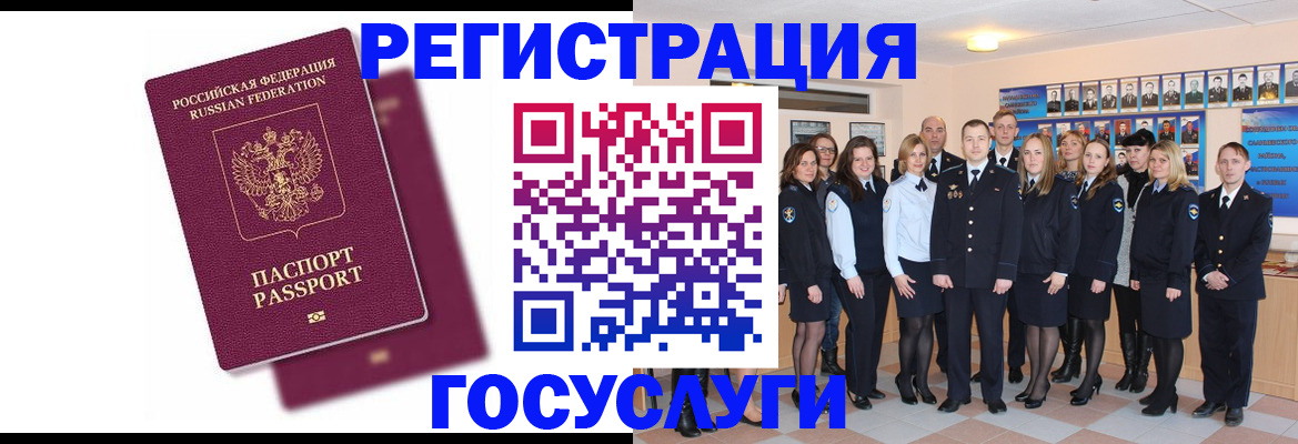 миграционный учет в Севастополе