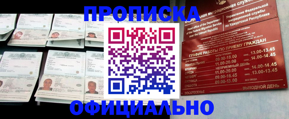 временная регистрация госуслуги в Севастополе